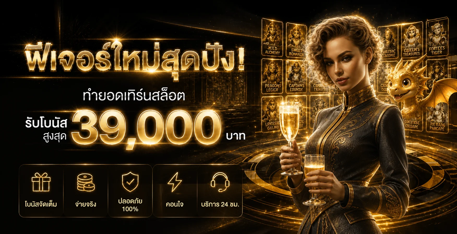 Donega Bike | ศูนย์รวมข้อมูล เกม และเมนูใช้งาน