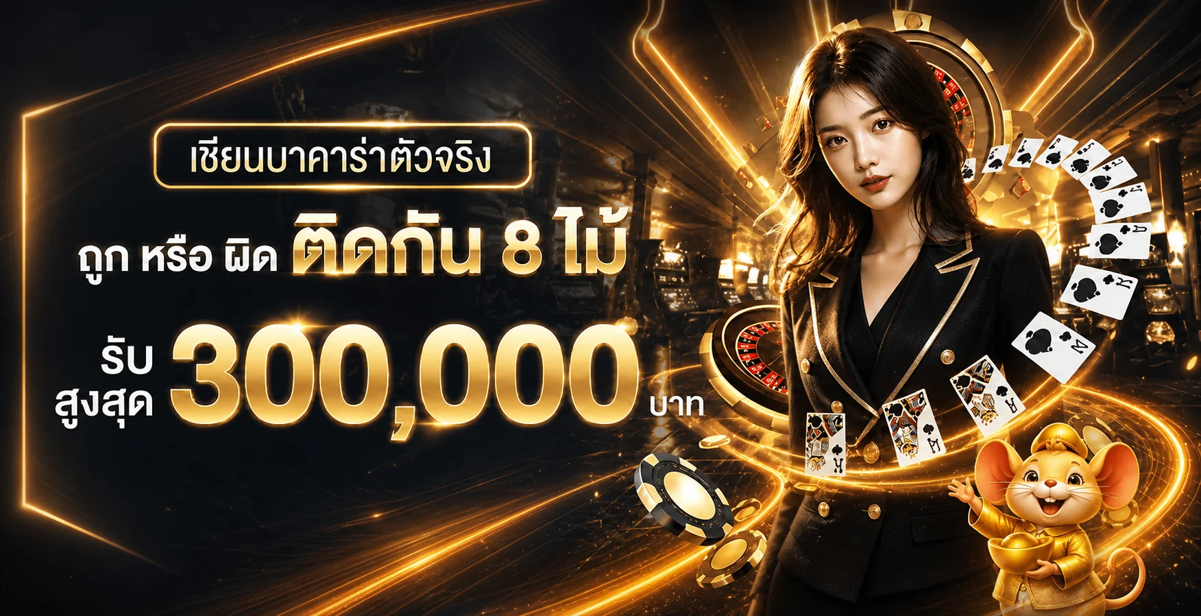 ภาพประกอบ Donega Bike สำหรับศึกษารูปแบบบาคาร่าและการตั้งขอบเขต
