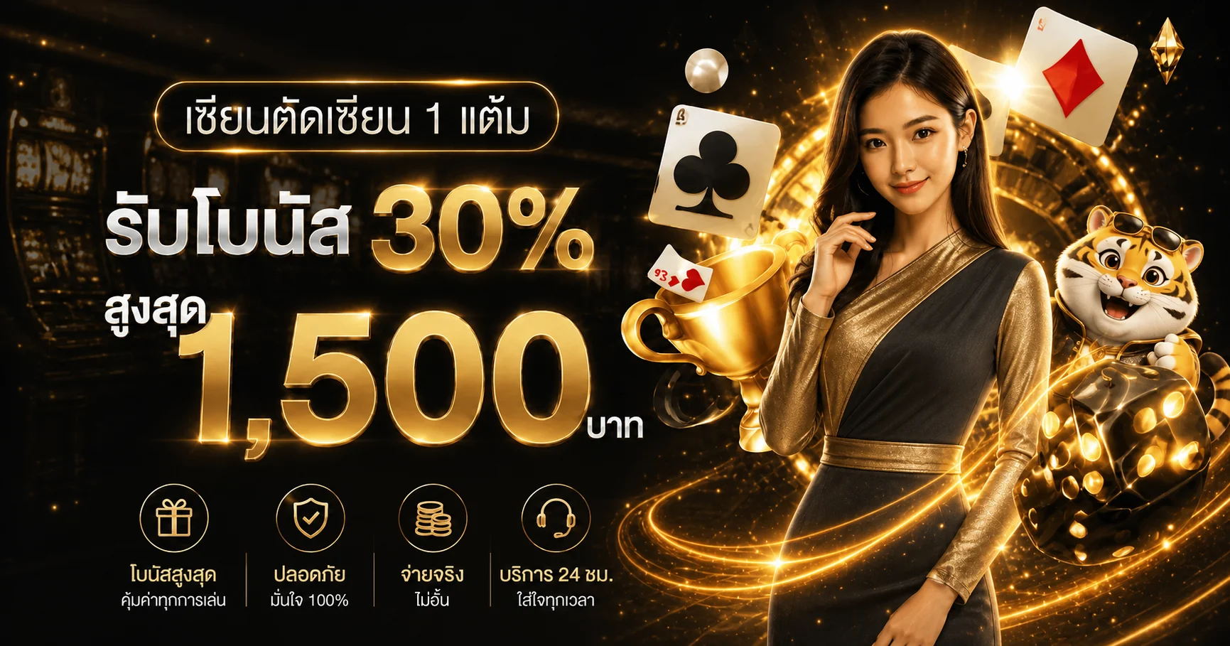 Donega Bike | ศูนย์รวมข้อมูล เกม และเมนูใช้งาน